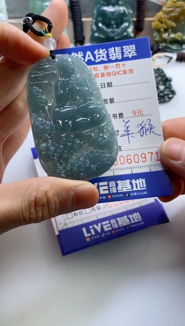 【闪购商品】翡翠挂件未镶嵌
