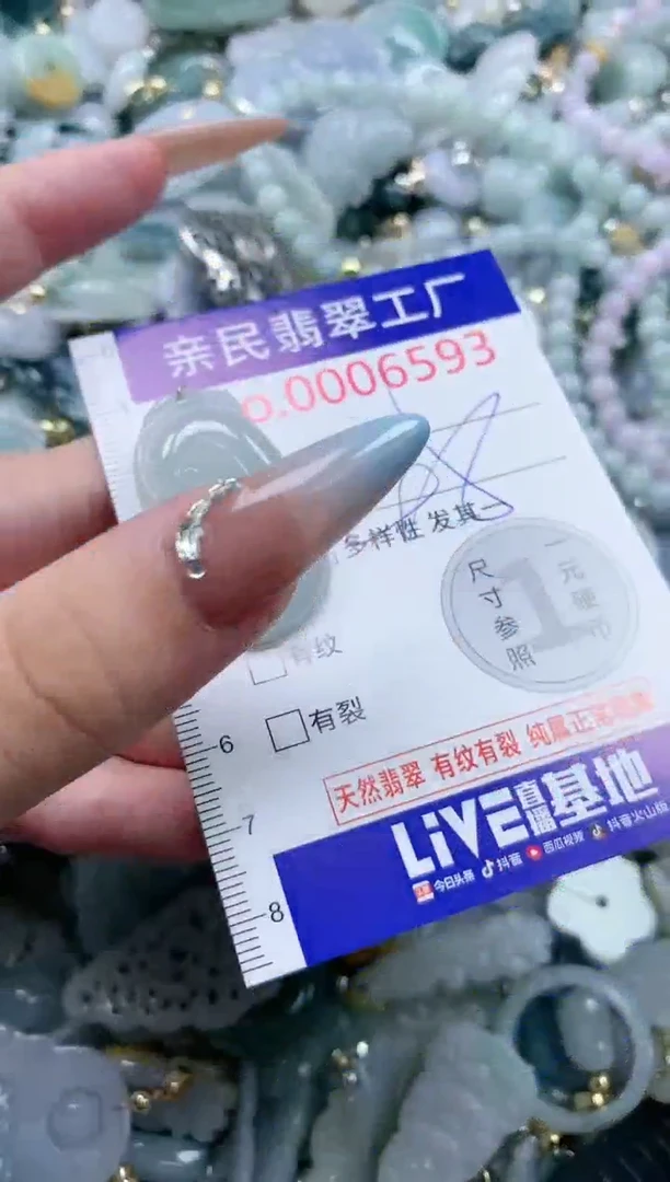 翡翠未镶嵌吊坠(不含链)6593