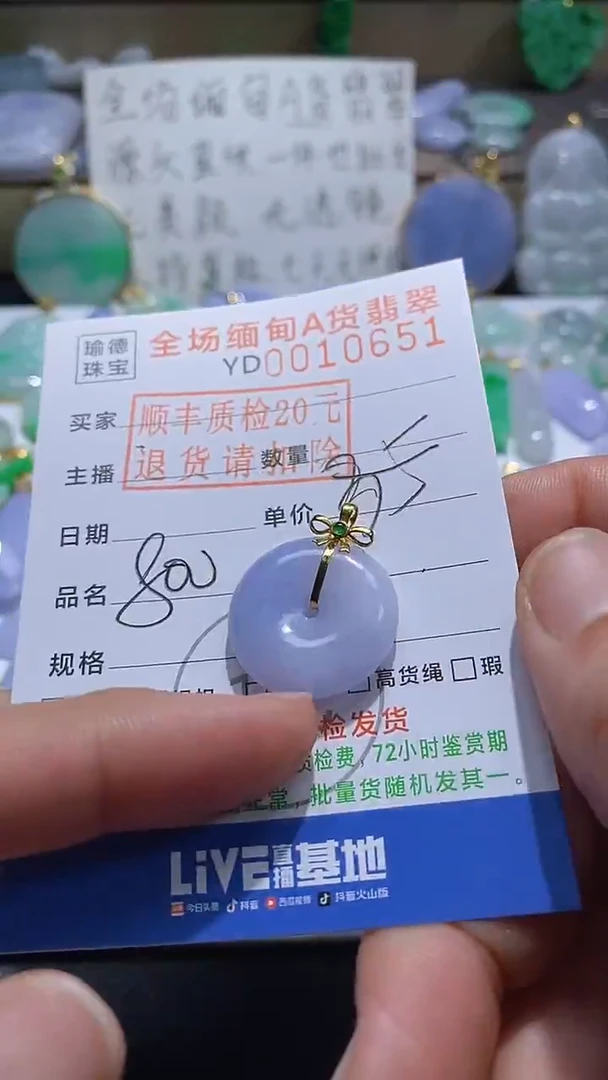 吊坠(不含链)18K金镶嵌翡翠平安扣