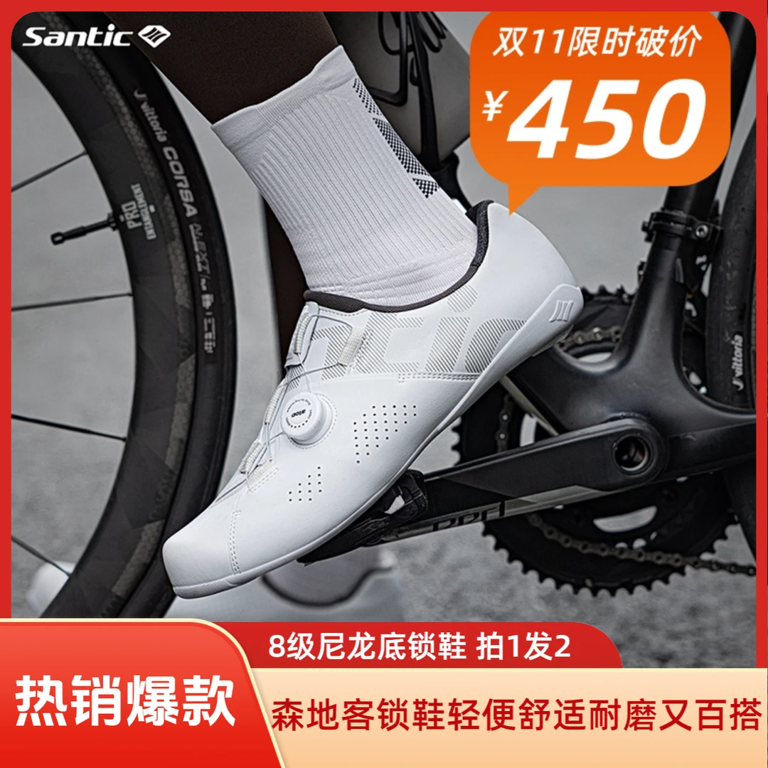 Santic/森地客男女同款百搭轻便耐磨专业公路车骑行四季锁鞋 浩瀚