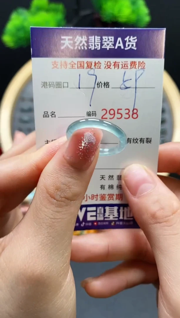 【闪购商品】翡翠戒指未镶嵌天然翡翠戒圈9538