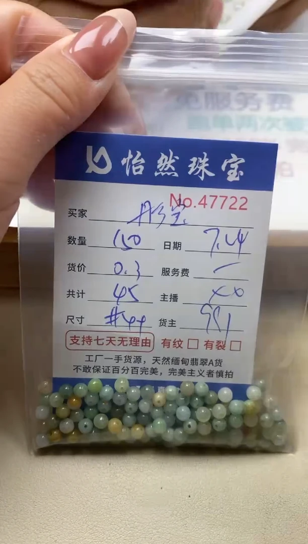 未镶嵌手串翡翠彤*单：47722