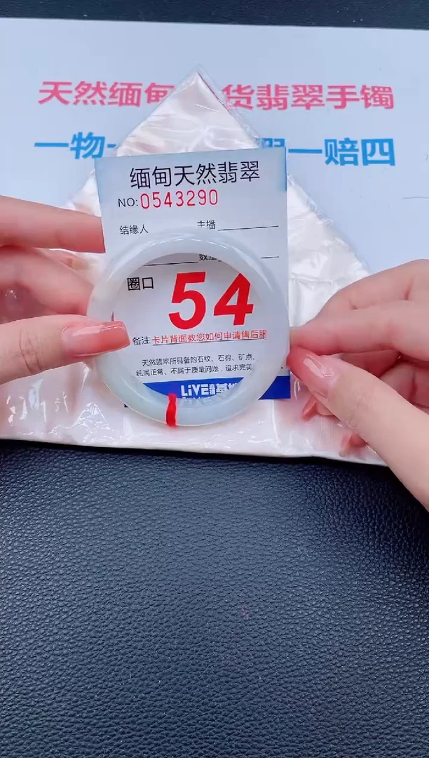 未镶嵌手镯翡翠83天然翡翠手镯