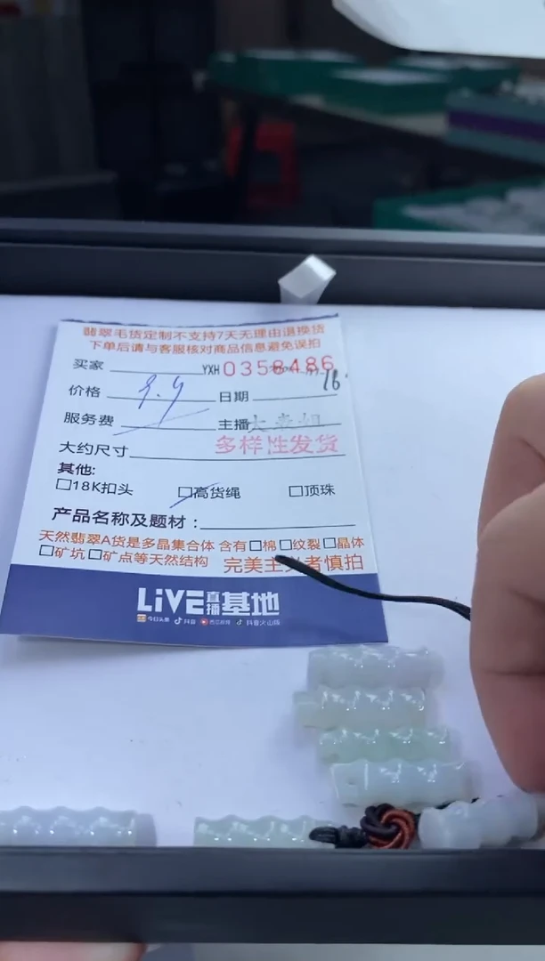 【闪购商品】翡翠颈饰未镶嵌翡翠多样性发其一358486