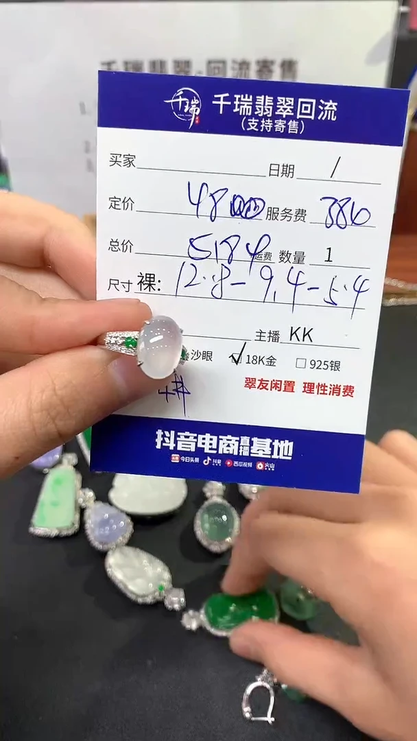 【闪购商品】翡翠戒指18K金镶嵌戒指回流不退不换|5184+0