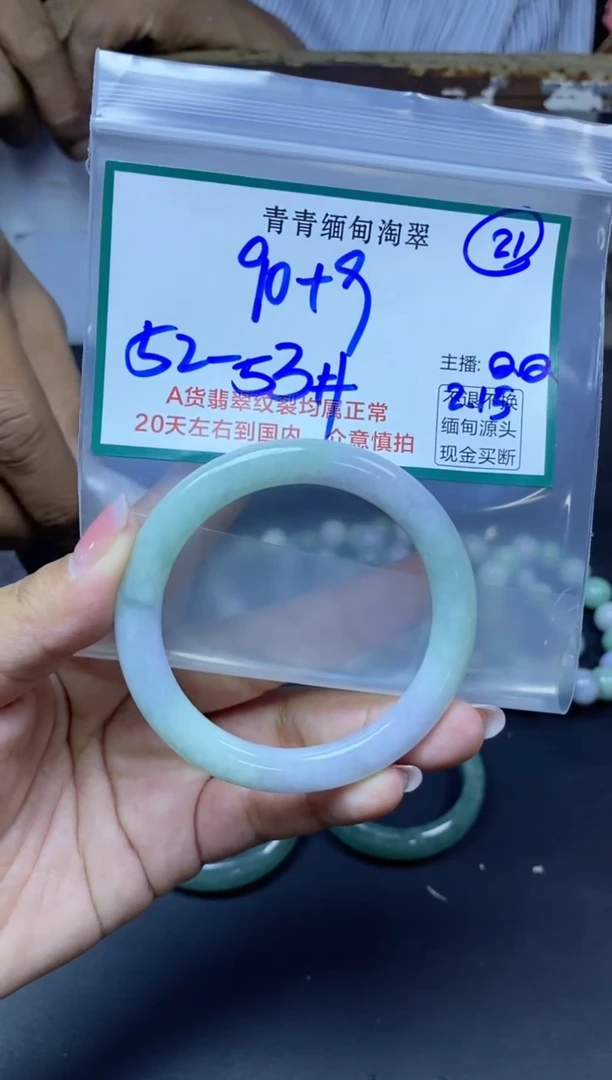 【闪购商品】定制翡翠未镶嵌21/手镯/