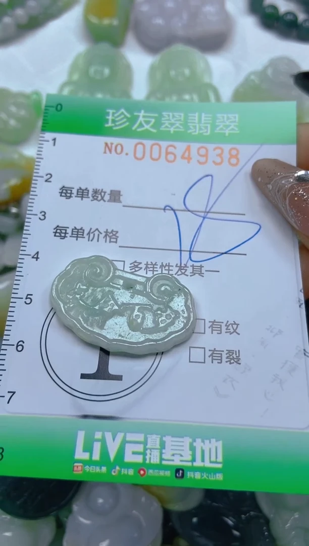 【闪购商品】翡翠颈饰未镶嵌闪购0064938