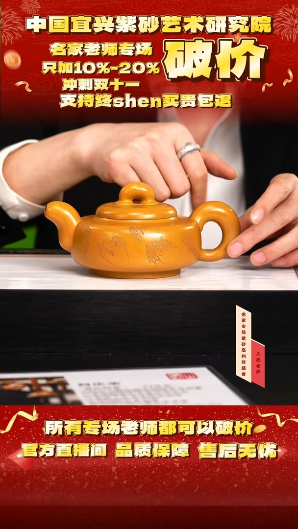 茶壶紫砂152号何 黄金段 cc左右