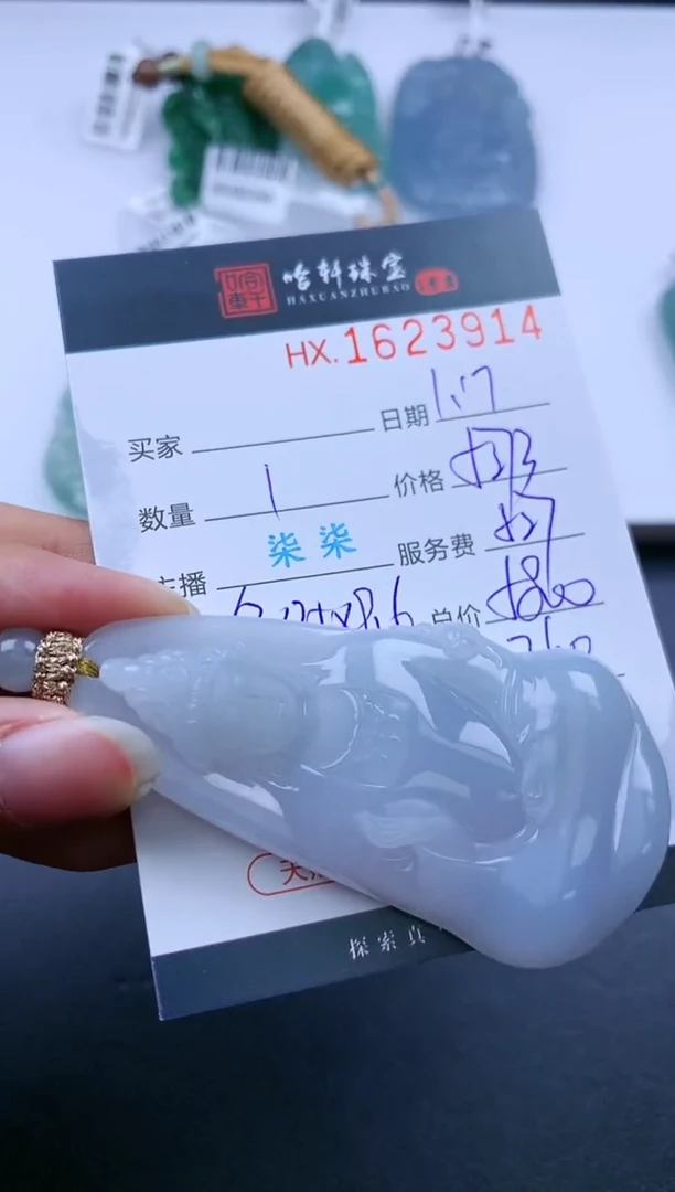 【闪购商品】翡翠挂件未镶嵌哈轩 挂件1