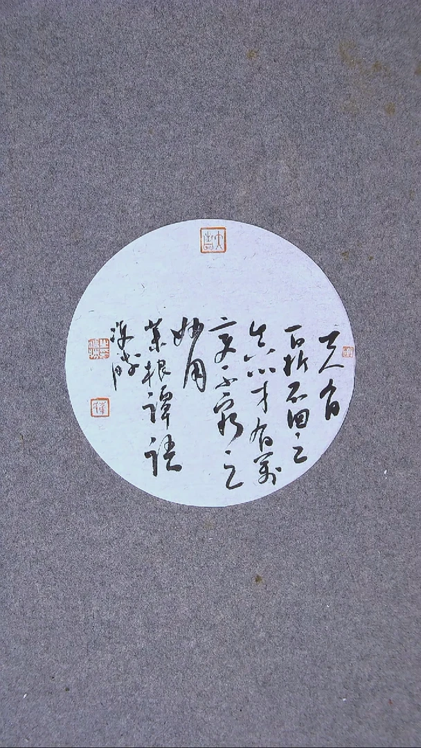 书法崔双胜 甘肃定西 28*28尺寸