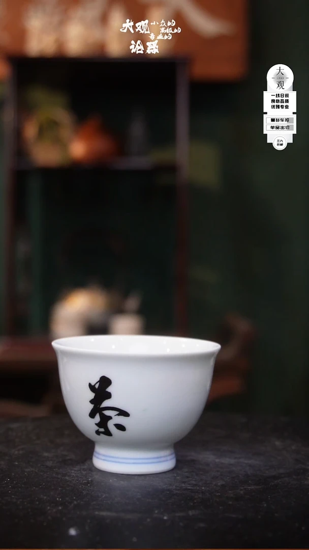 瓷片大观论器杯子