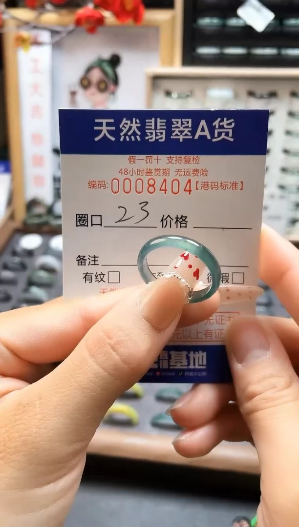【闪购商品】翡翠戒指未镶嵌翡翠戒指8404