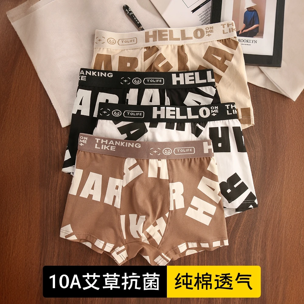 FANCBUDY内裤男生纯棉新款夏薄款抗菌男士全棉四角平角短裤