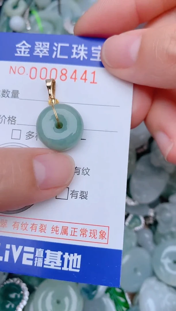 翡翠未镶嵌颈饰8441.....1