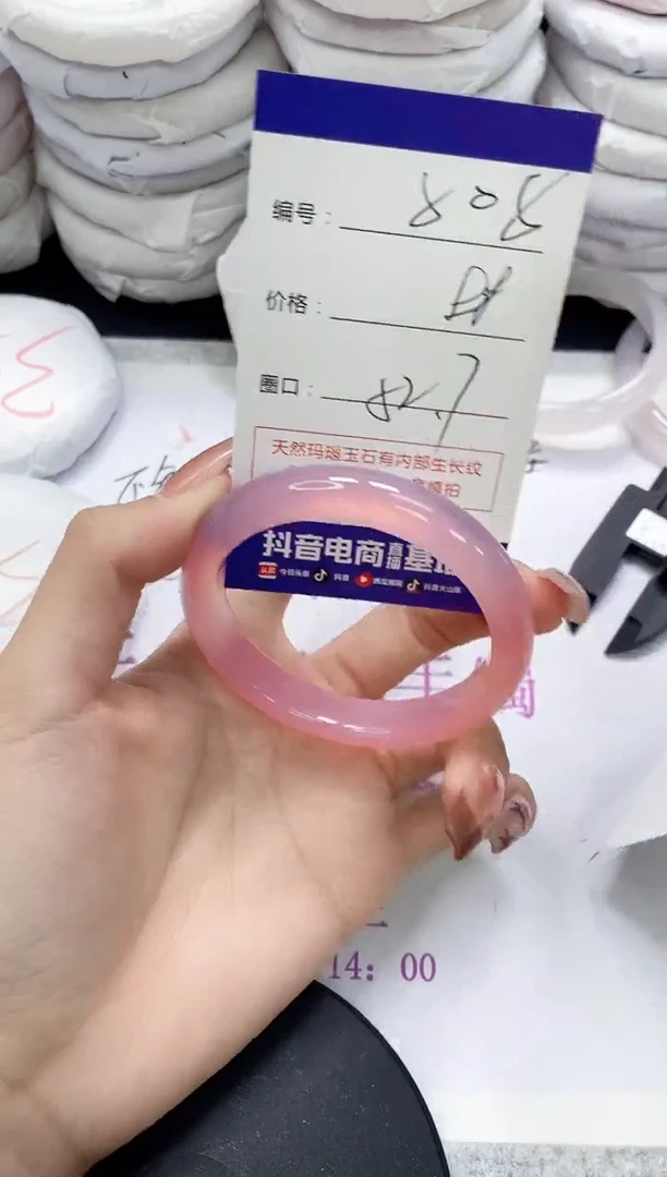 未镶嵌手镯玛瑙/玉髓808