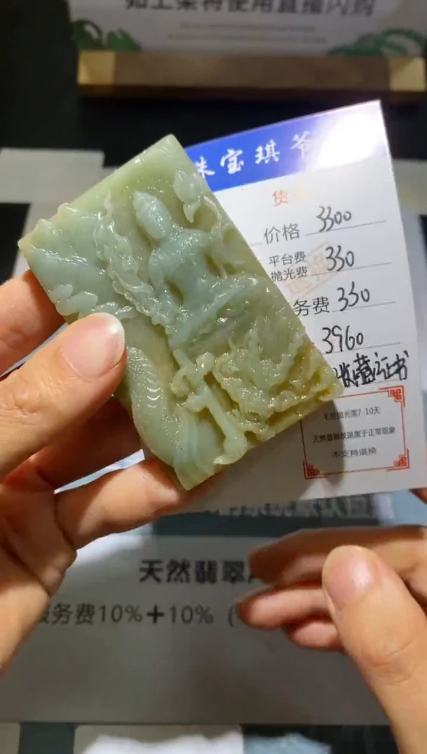 未镶嵌定制翡翠-毛货不退不换-