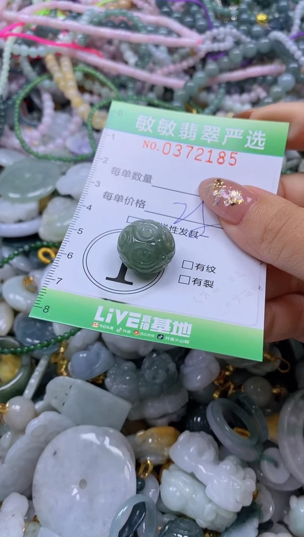 颈饰未镶嵌翡翠闪购0372185