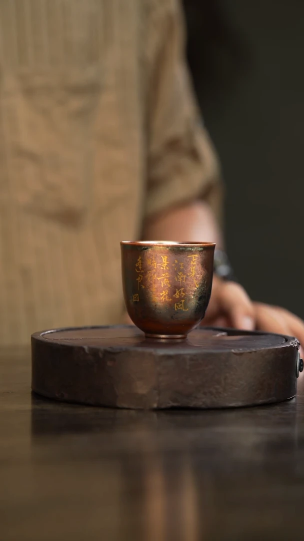 34柴房陶瓷柴烧书法窑宝杯