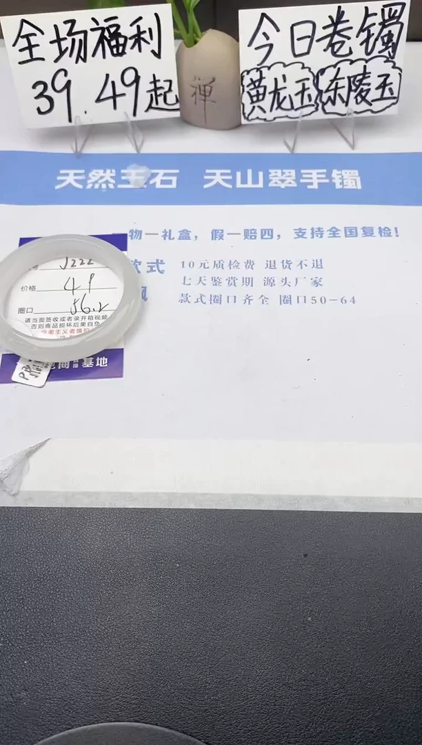 石英质玉手镯未镶嵌j222-PB多样性发货