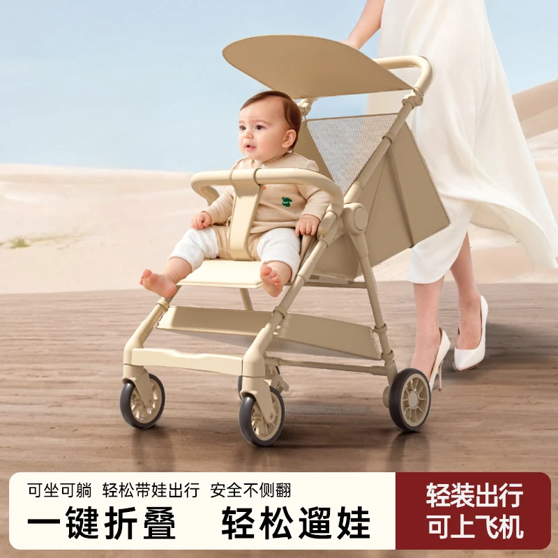 婴儿手推车可坐可躺便携式外出可登机一键折叠轻便遛娃神器旅行车