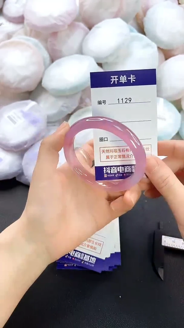 手镯玛瑙/玉髓未镶嵌1129圈口56
