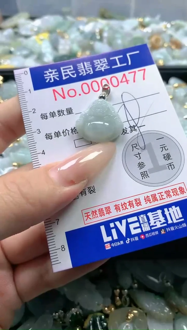 【闪购商品】翡翠吊坠(不含链)未镶嵌477
