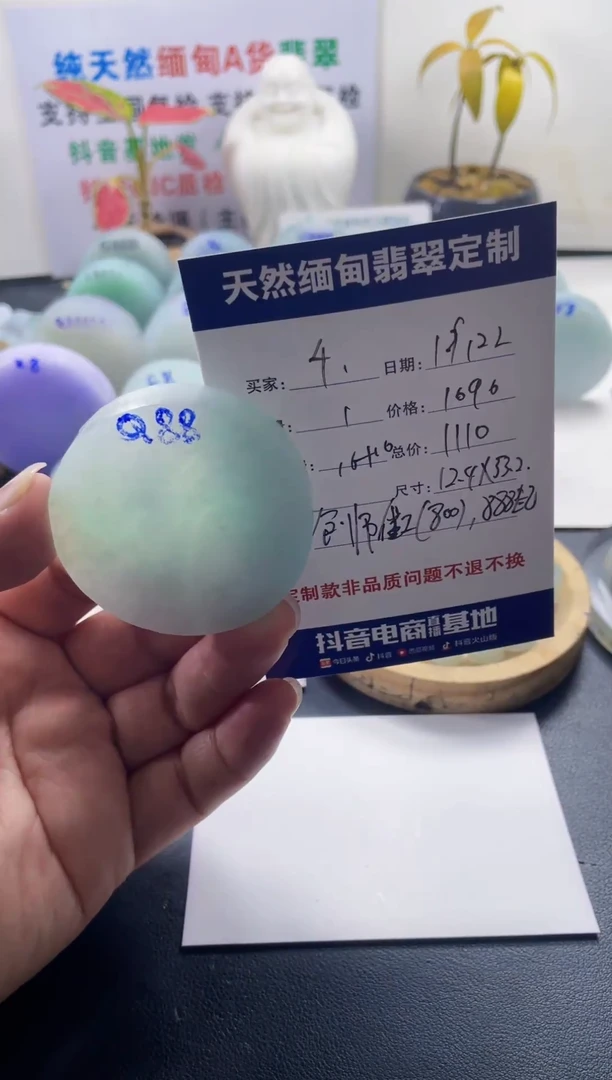 未镶嵌定制翡翠千*米099