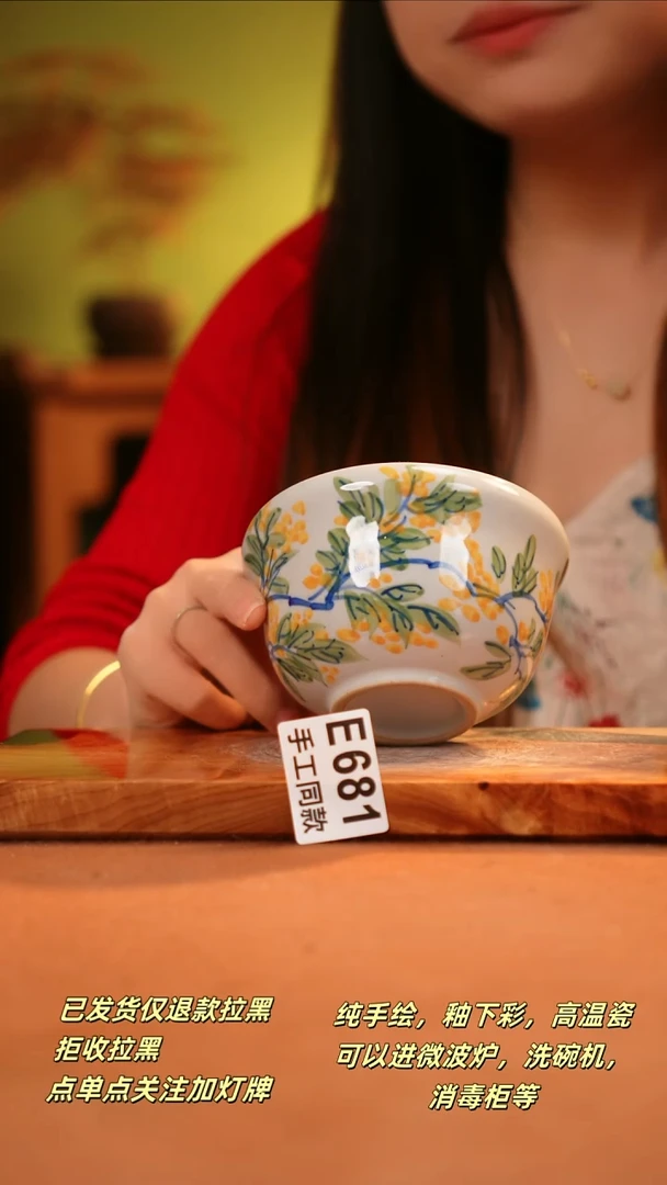 其他E681陶然集器瓷器