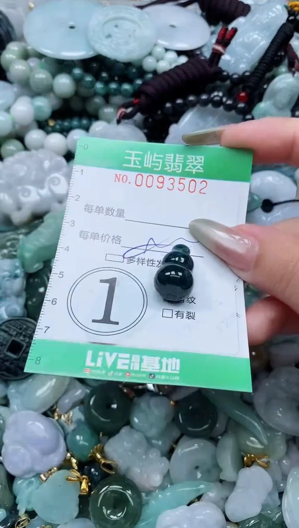 【闪购商品】翡翠颈饰未镶嵌闪购0093502