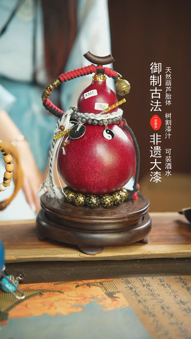 【闪购商品】361号750ml左右非遗漆器酒葫芦