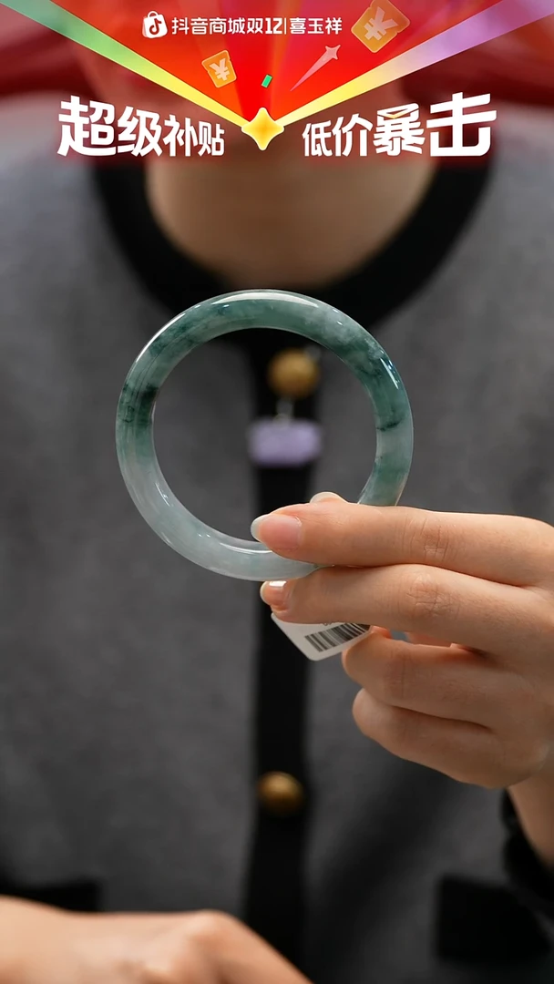 未镶嵌手镯翡翠75号