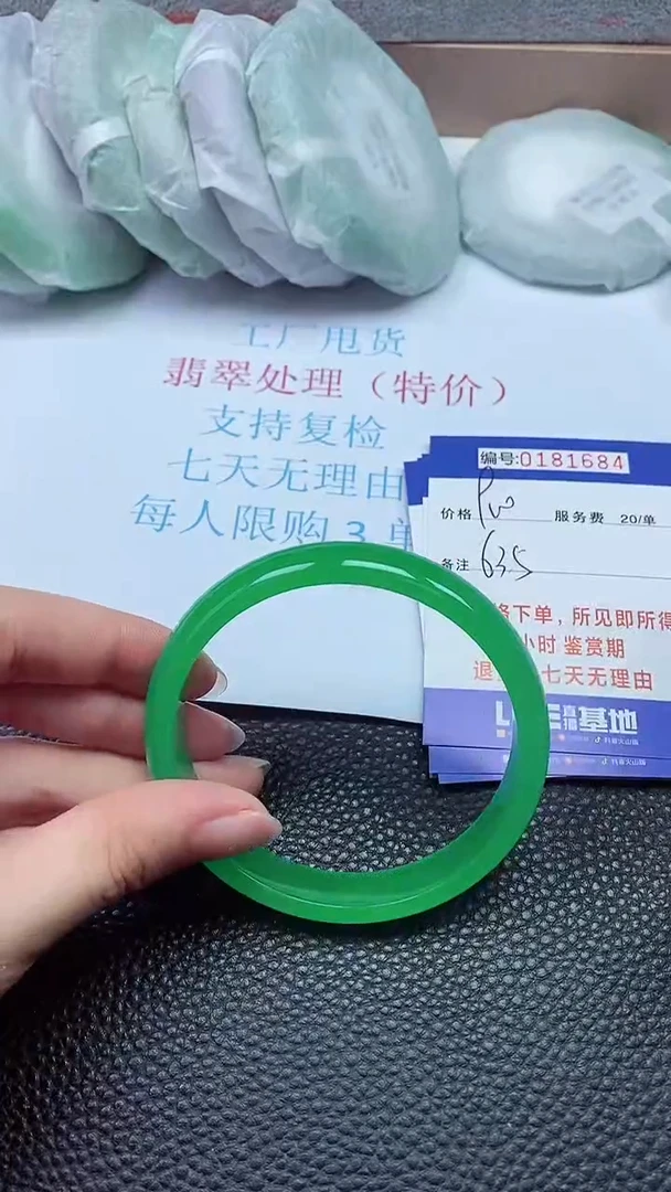 拍下以实物为准181684