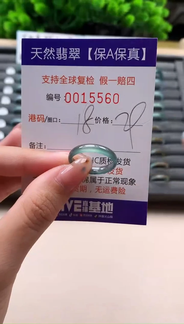 未镶嵌戒指翡翠天然  15560