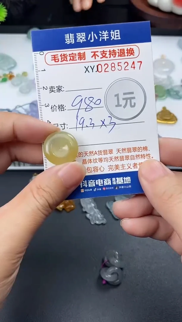 未镶嵌定制翡翠毛货商品 不退换/ 5247