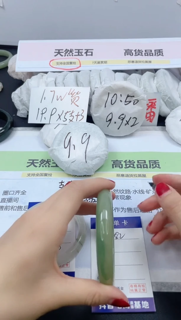 【闪购商品】石英质玉手镯未镶嵌482/65