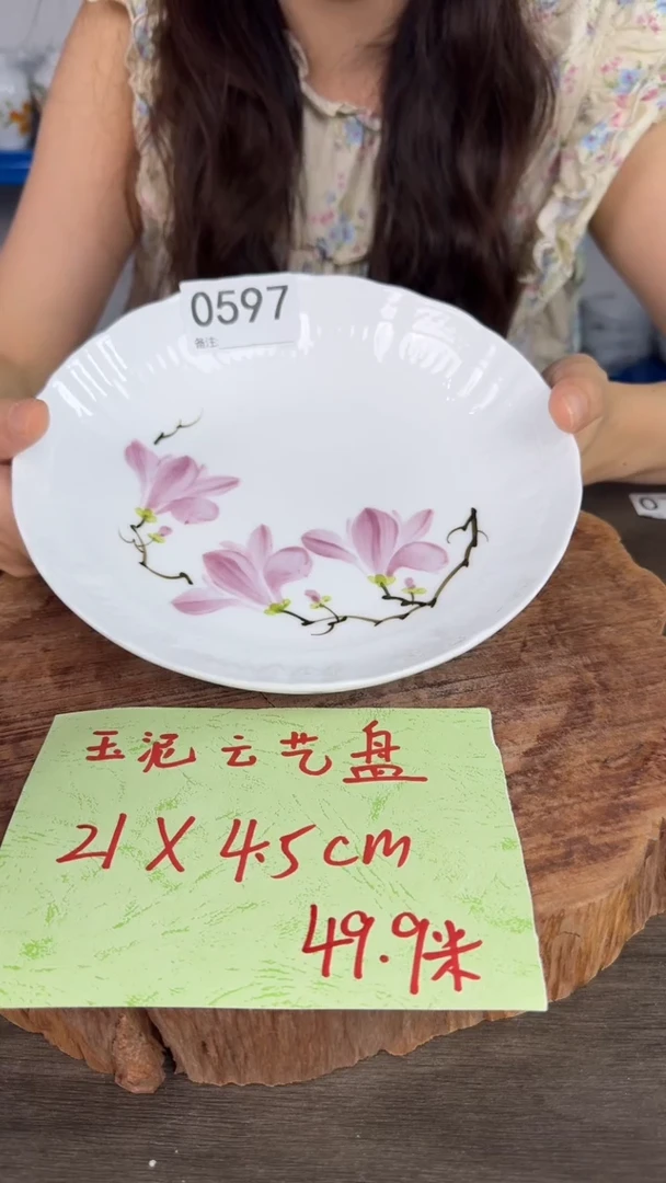 陶瓷高温玉瓷（云艺盘）0597