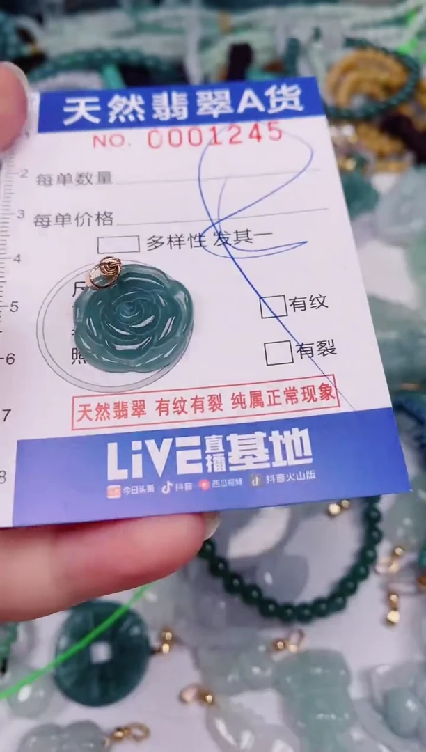 颈饰未镶嵌翡翠00001245