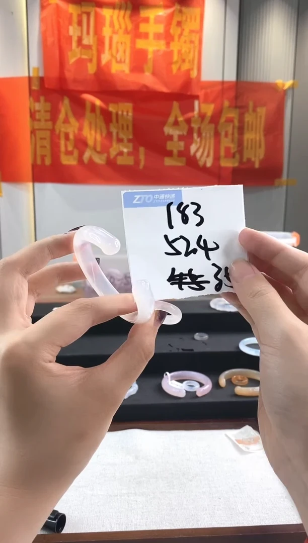 玛瑙/玉髓手镯未镶嵌1