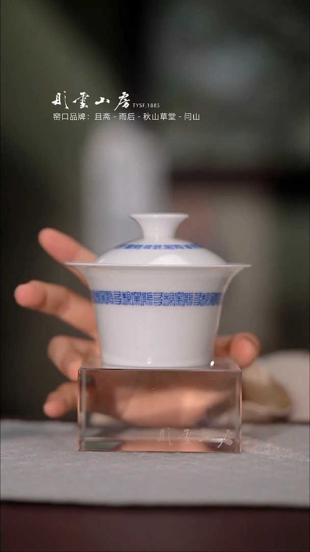【闪购商品】杯熊友根窑青花白玉老花字马蹄二才盖碗