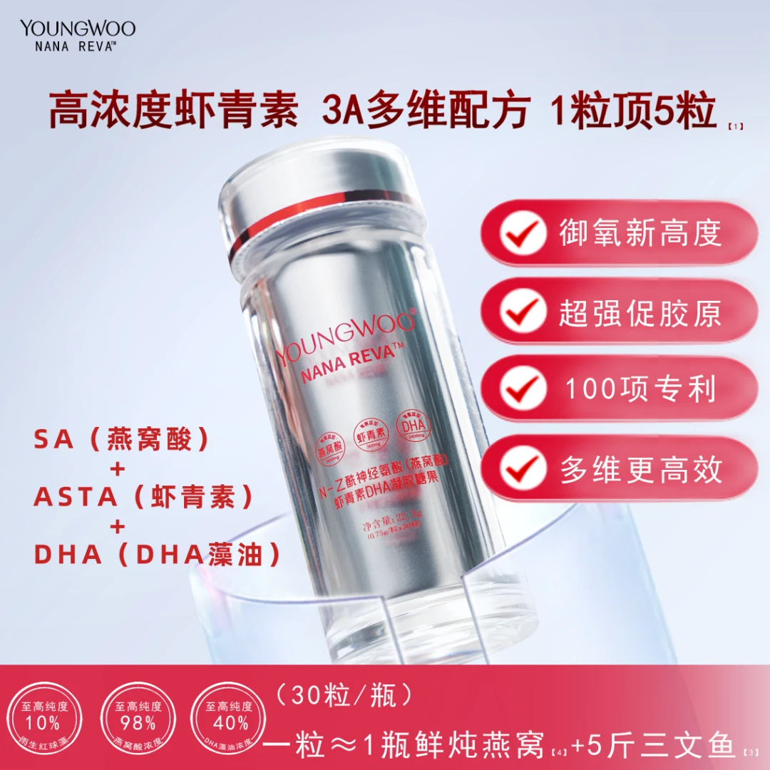 12mg虾青素口服雨生红球藻油口服燕窝酸精华DHA藻油