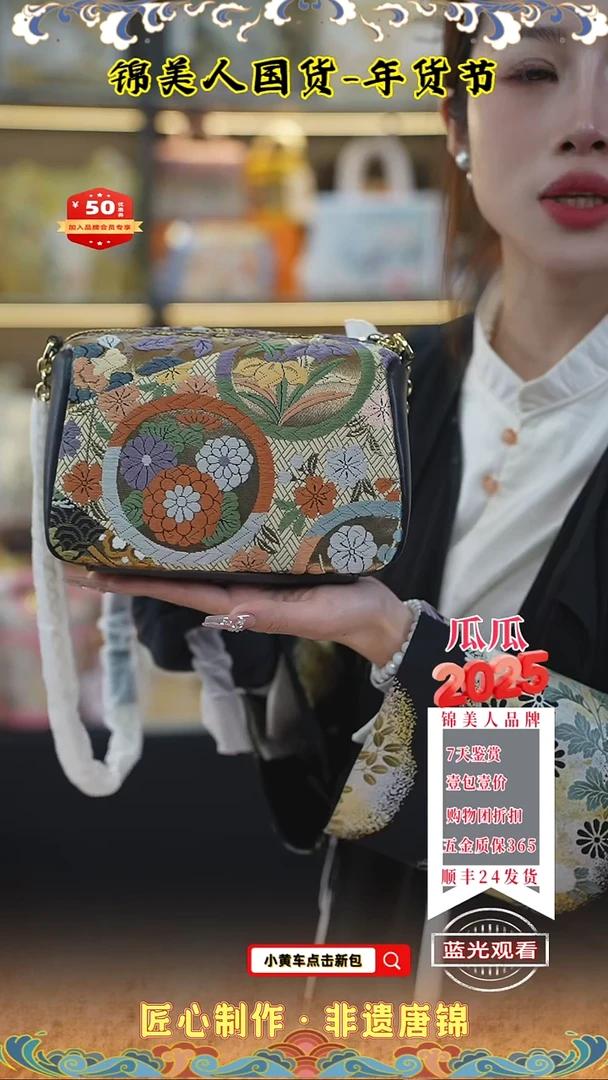 【闪购商品】织绣瓜瓜年货节专场小胖包65