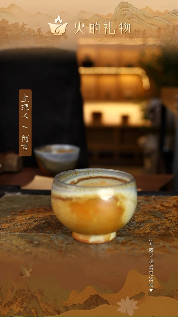 火的礼物匠心器物7883