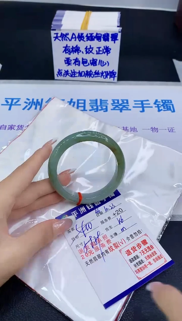未镶嵌手镯翡翠111
