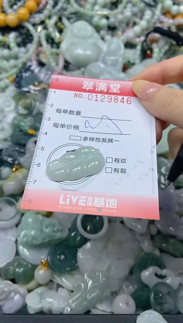 颈饰未镶嵌翡翠闪购0129846