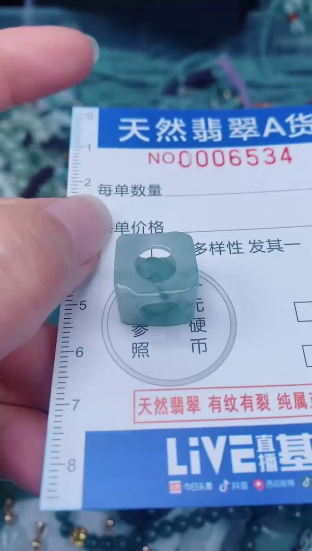 颈饰未镶嵌翡翠00006534