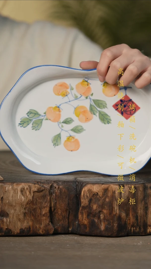 瓷片景德镇高温釉下彩可微波烤箱洗碗机