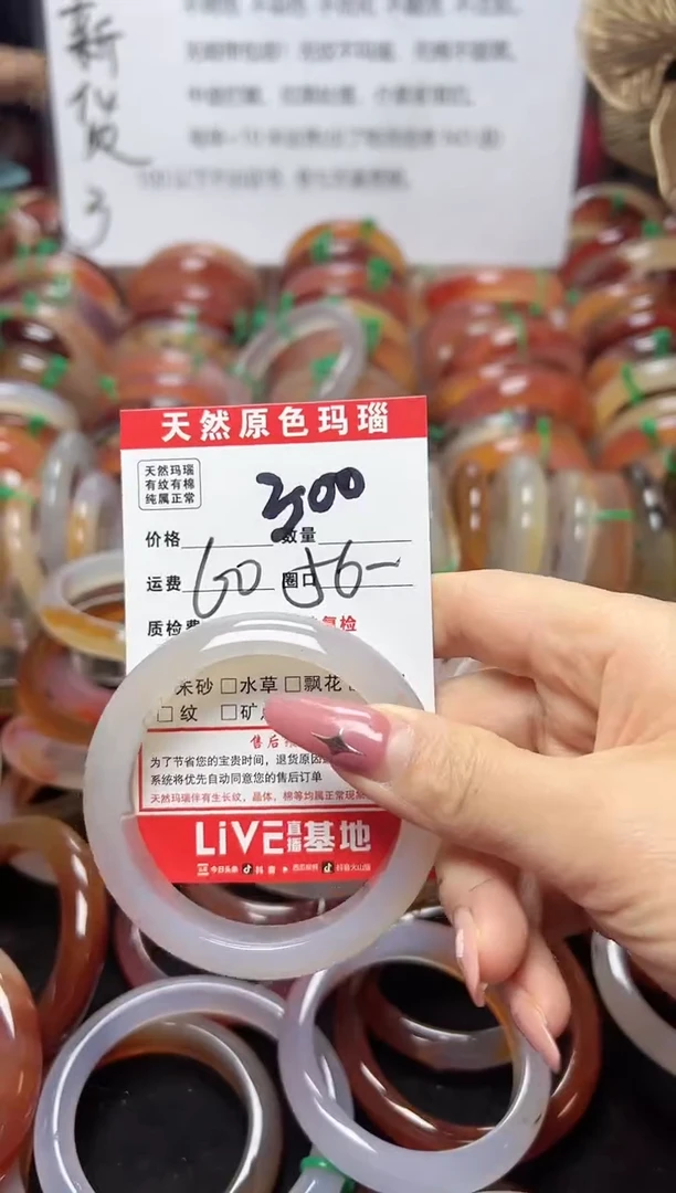 【闪购商品】玛瑙/玉髓手镯未镶嵌300