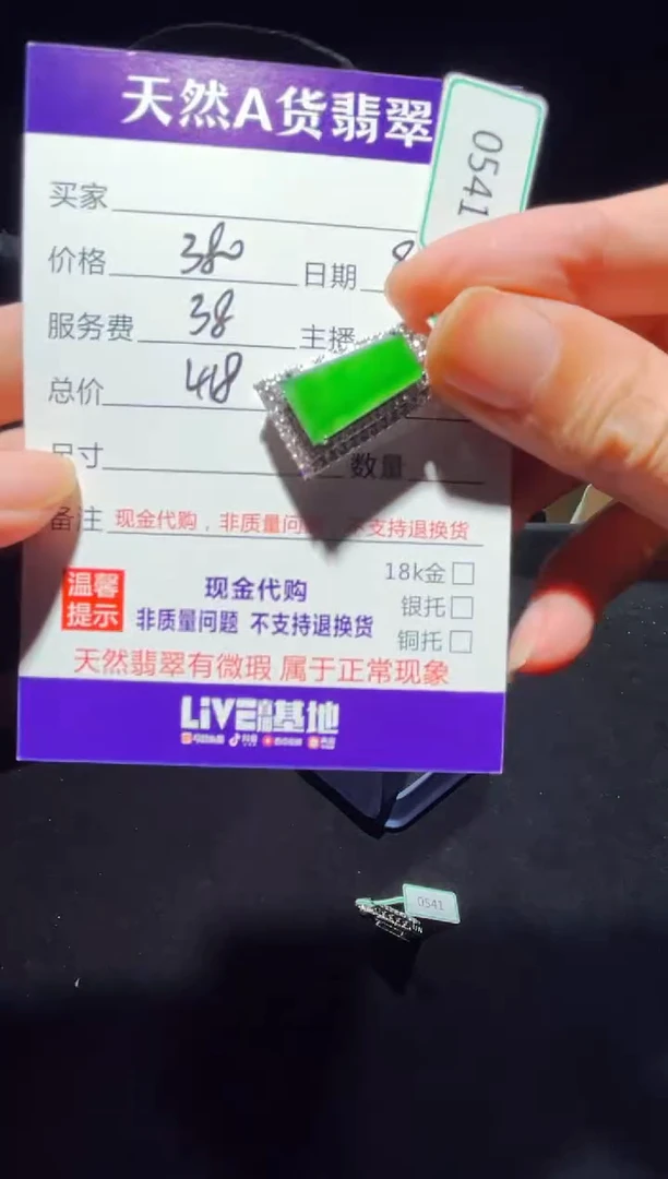 未镶嵌定制翡翠0399615049多样性发货