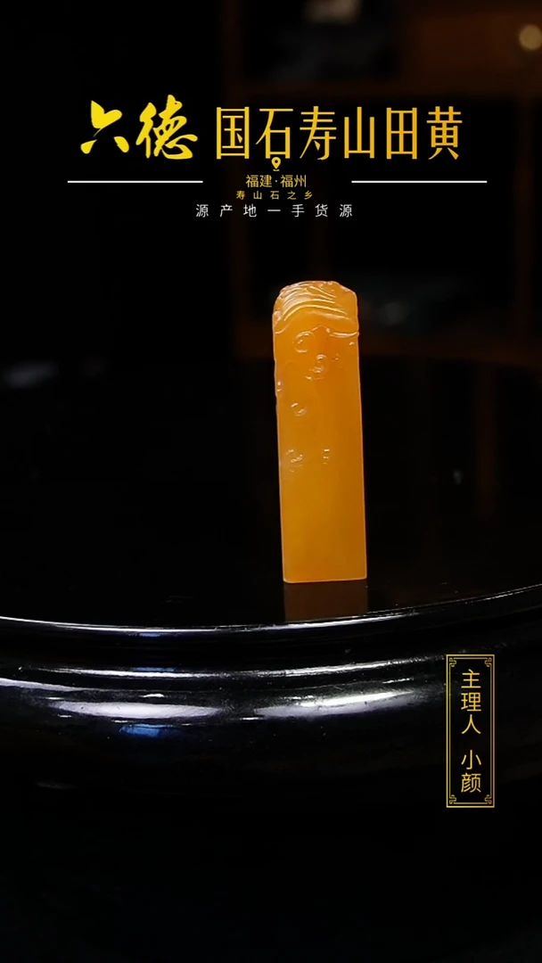 寿山石其他闲***童18.0克寿山田黄石螭虎