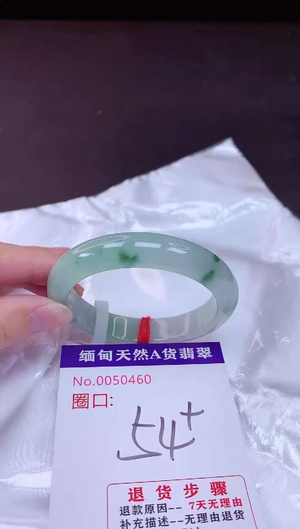 未镶嵌手镯翡翠54（7天无理由退换 ）